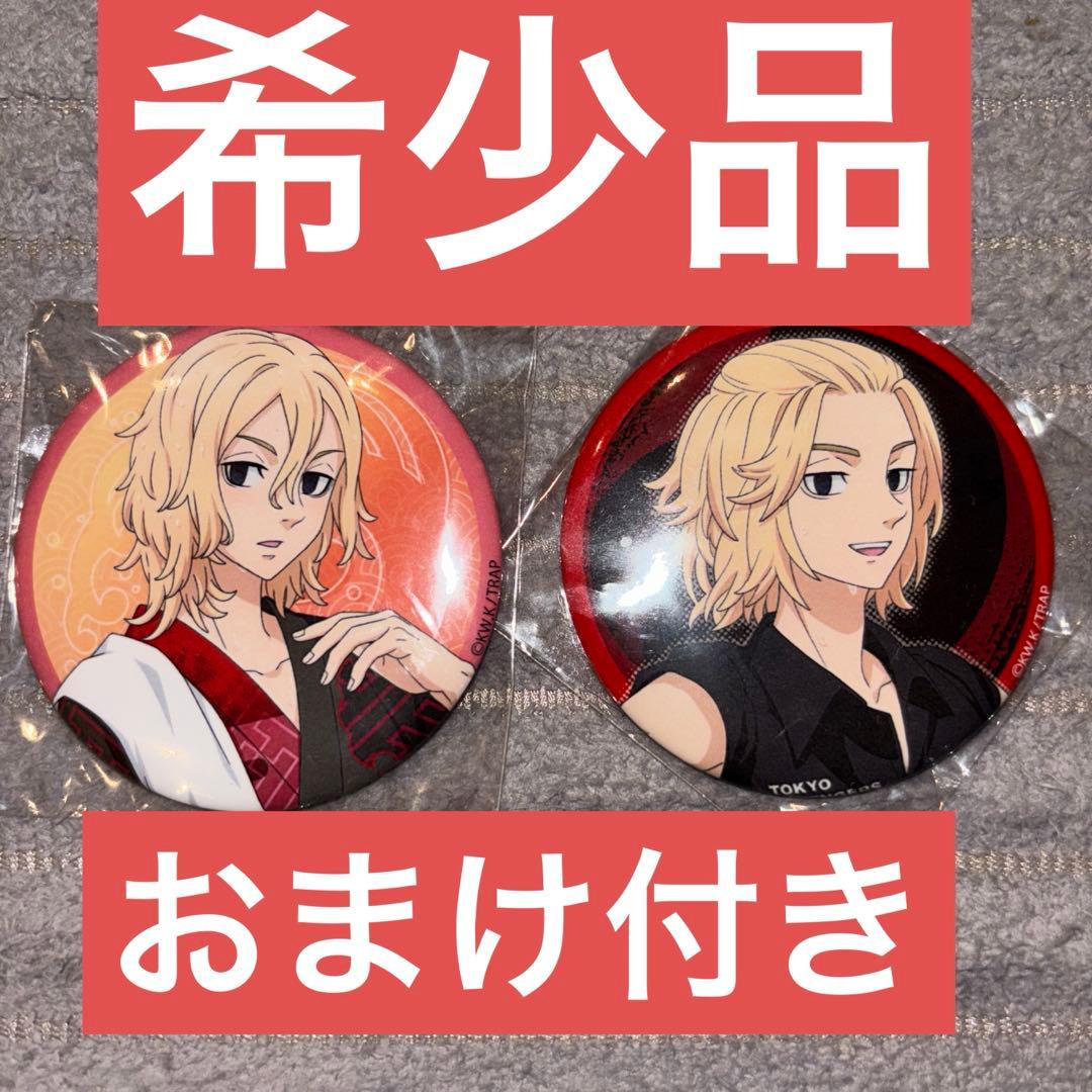 東京リベンジャーズ 極楽湯 缶バッジ 5点セット !マイキー