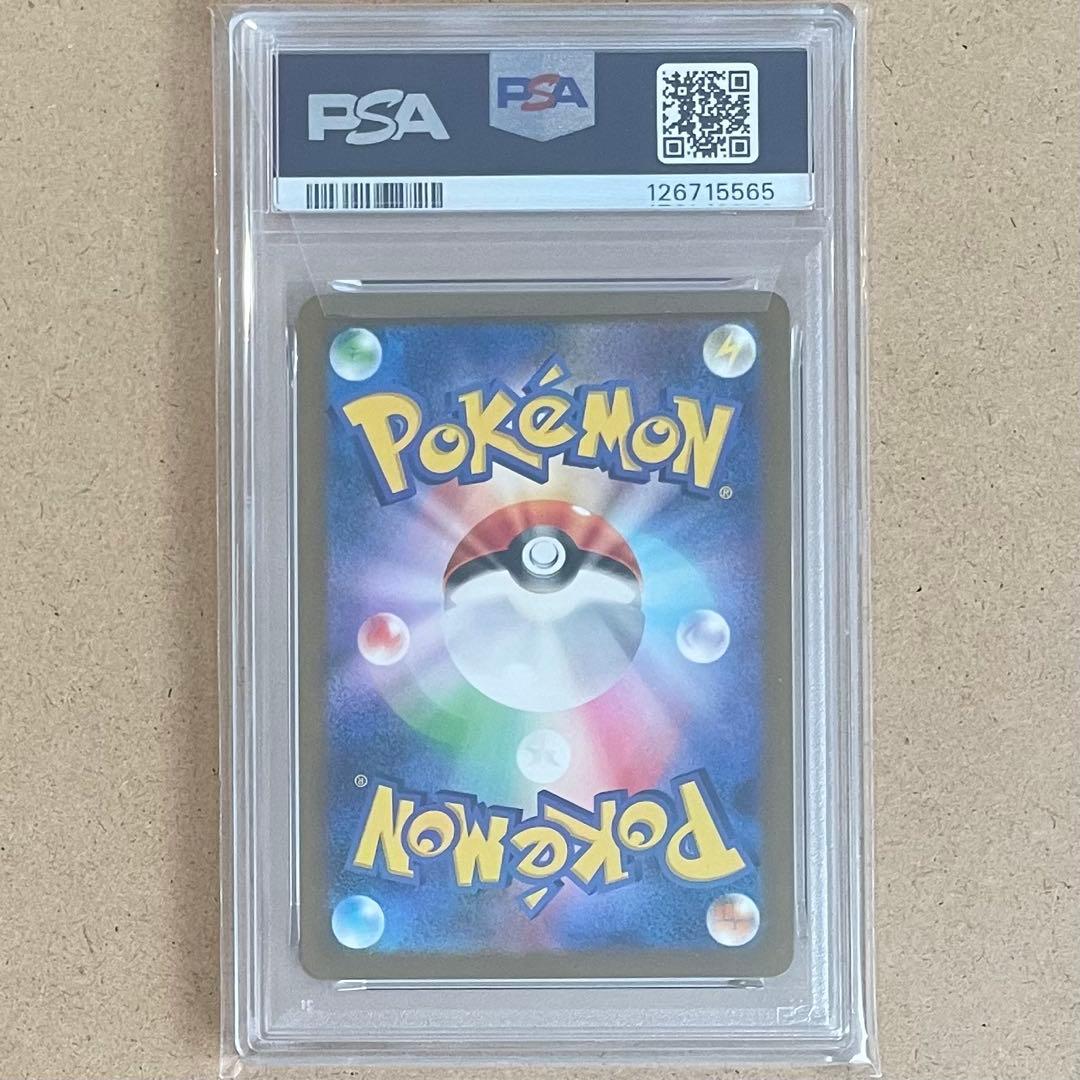 ピカチュウ AR PSA10 151 連番 ポケモンカード PIKACHU