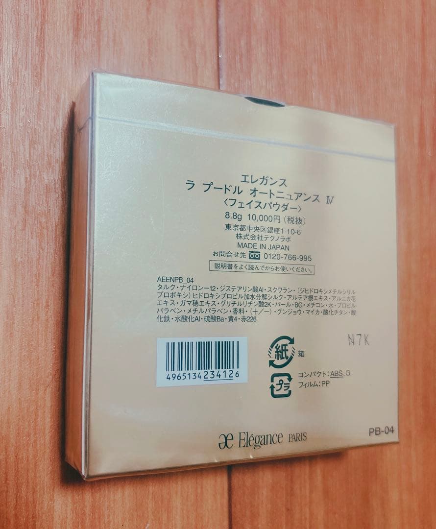 Élégance ラ プードル オートニュアンス IV 8.8g
