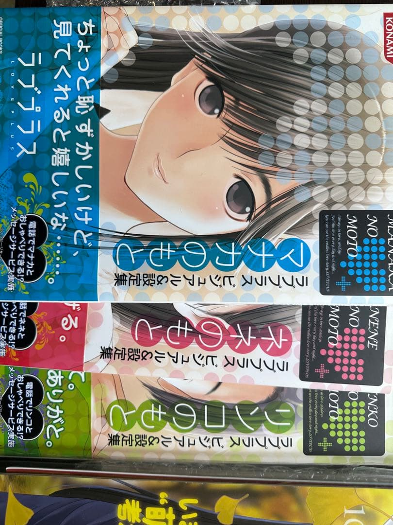 ラブプラス　特別版　NEWラブプラス マナカデラックスコンプリートセット グッズ