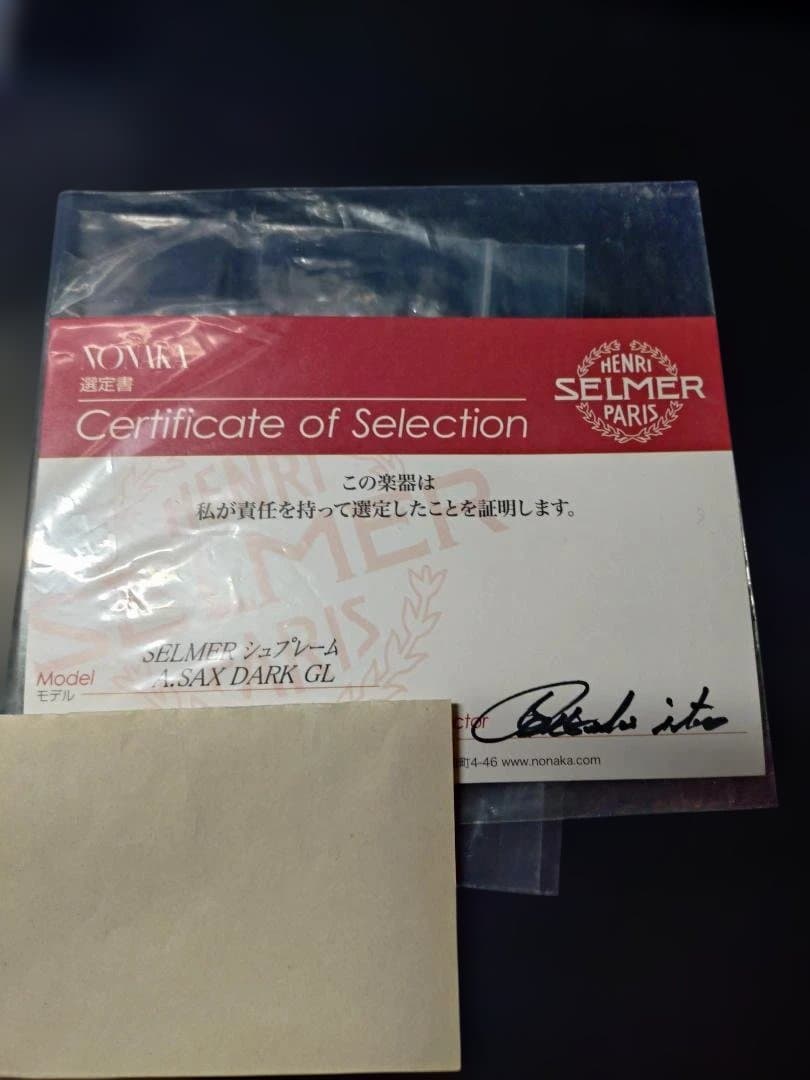 セルマー(Selmer)シュプレームアルトDARK GL(伊東たけし)選定品