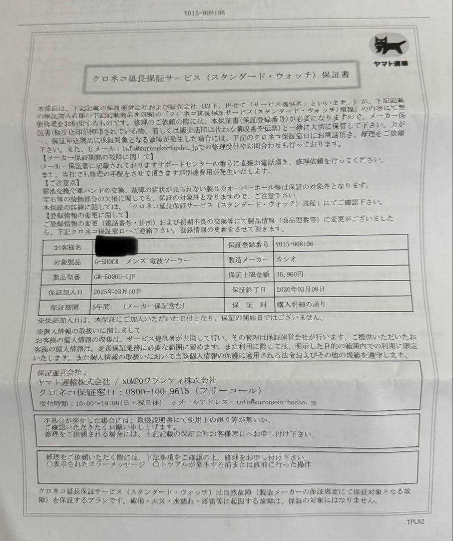 CASIO G-SHOCK GW-5000U-1JF 保証付き