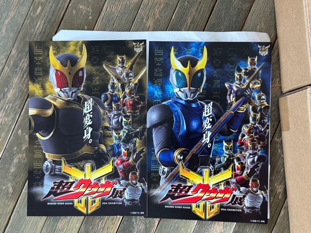 SHFiguarts 真骨彫製法 仮面ライダークウガ 超古代戦士 超クウガ展2点