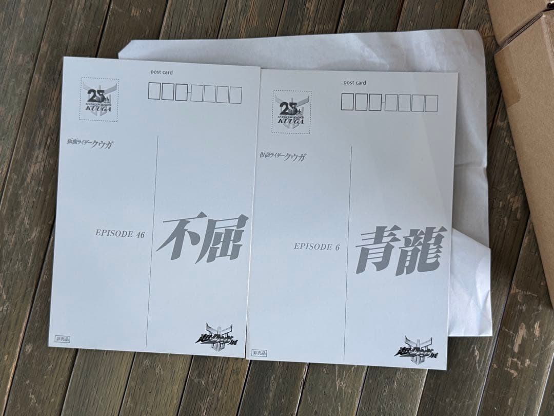 SHFiguarts 真骨彫製法 仮面ライダークウガ 超古代戦士 超クウガ展2点