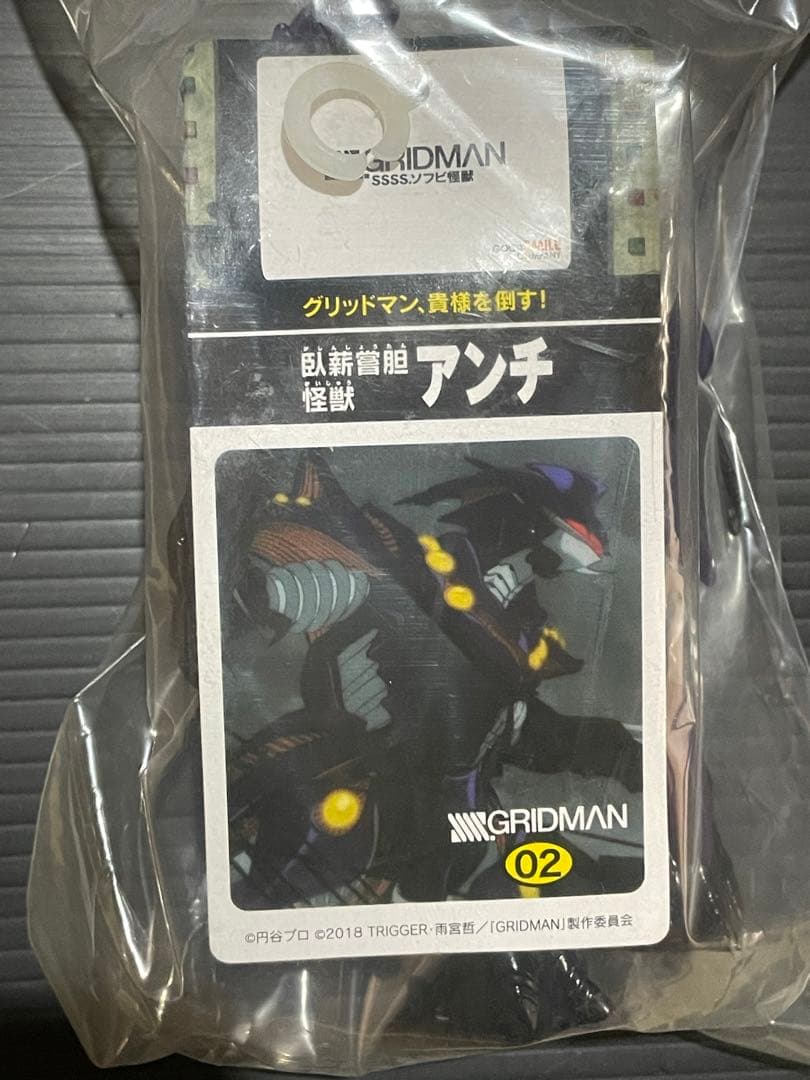 SSSS.ソフビ怪獣 アンチ （SSSS.GRIDMAN）