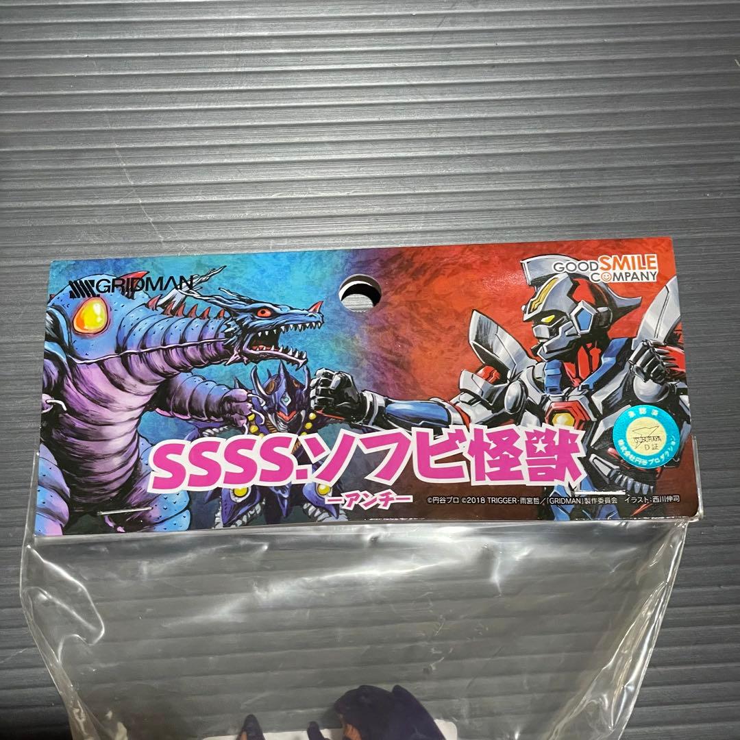 SSSS.ソフビ怪獣 アンチ （SSSS.GRIDMAN）