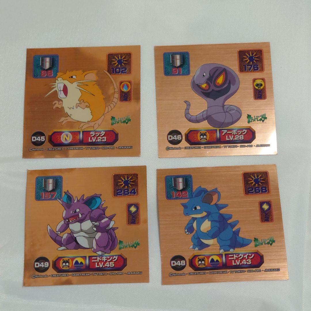 「ポケモン 最強シール烈伝」初期約200枚