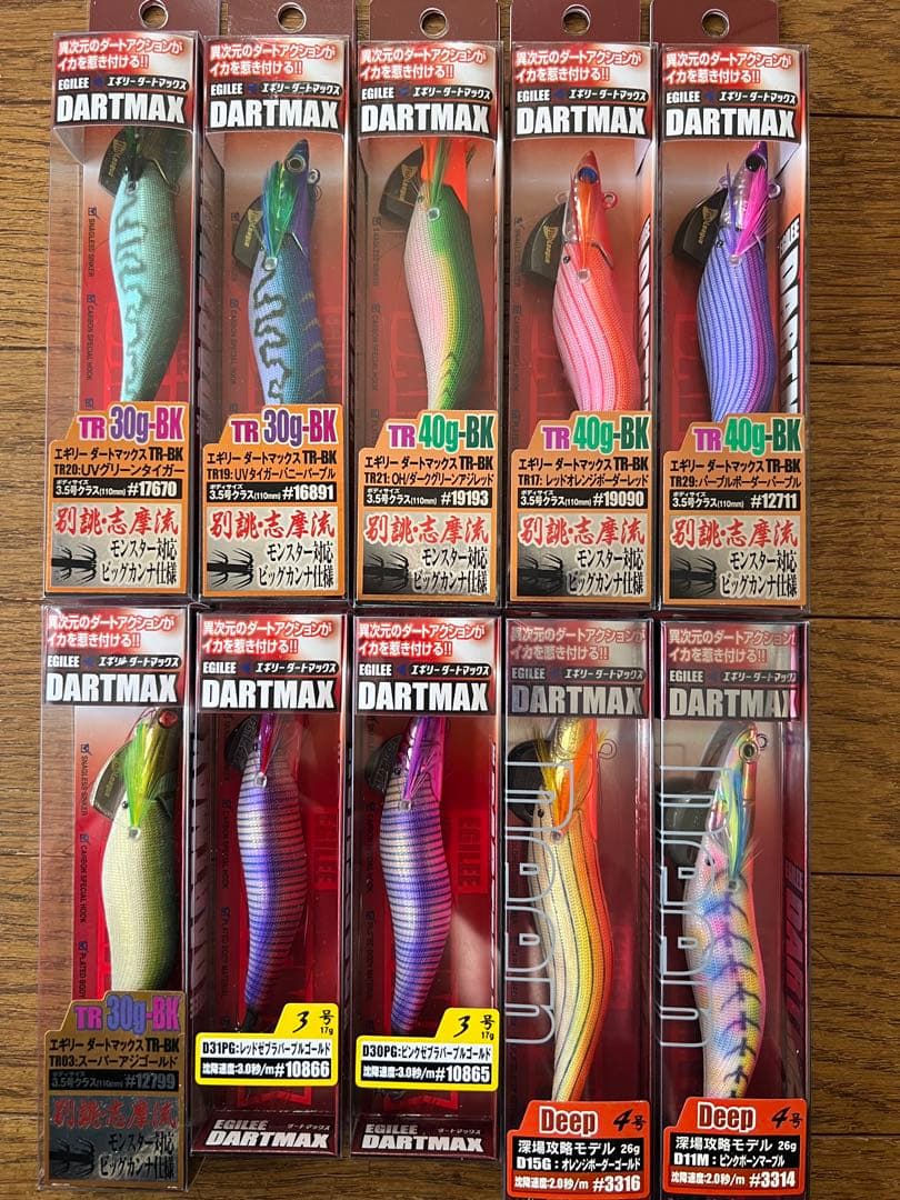ダートマックス　10本