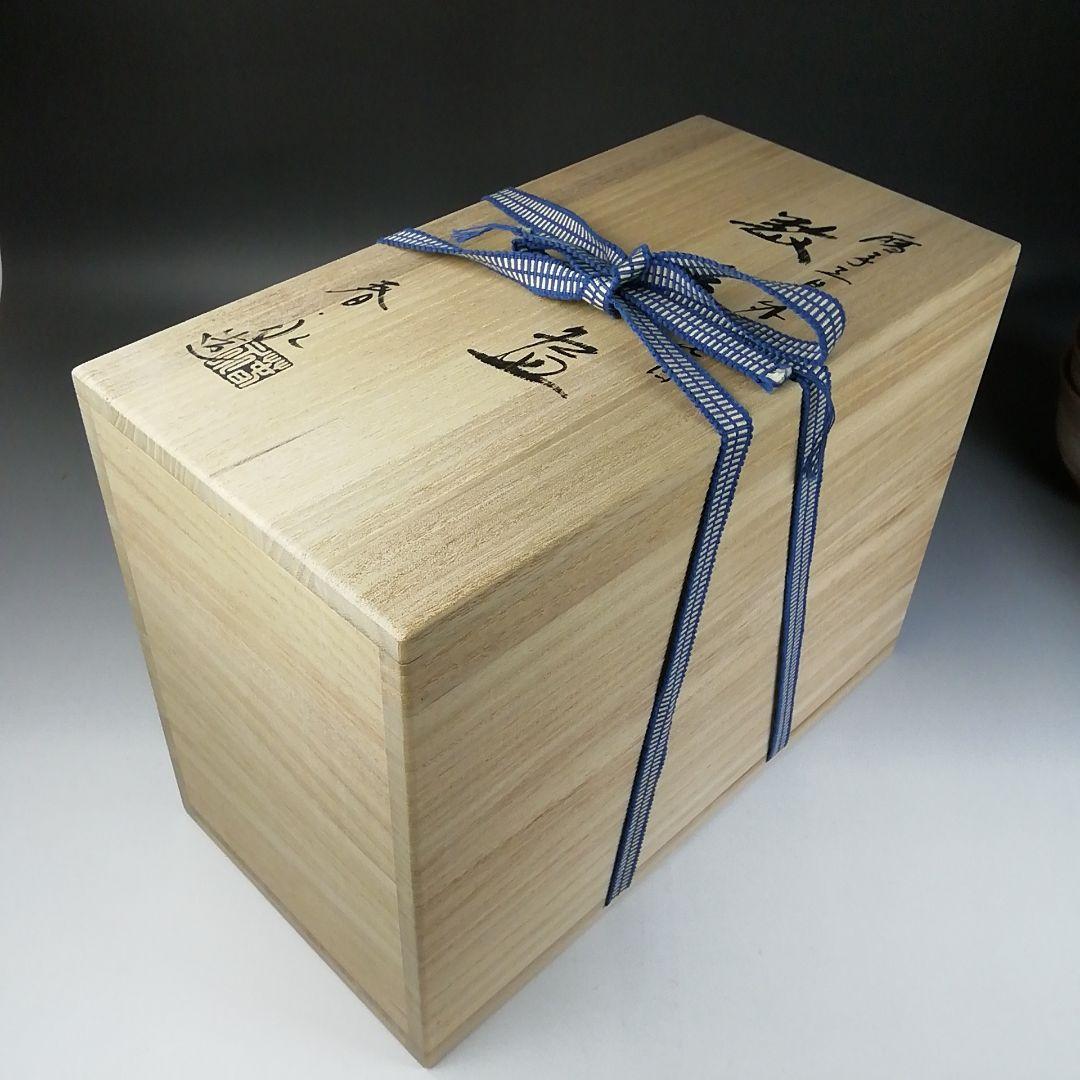 Ｔ８８８　数茶碗　十客『暦手三島外刷毛目』『加藤春永 造』　共箱　茶道具