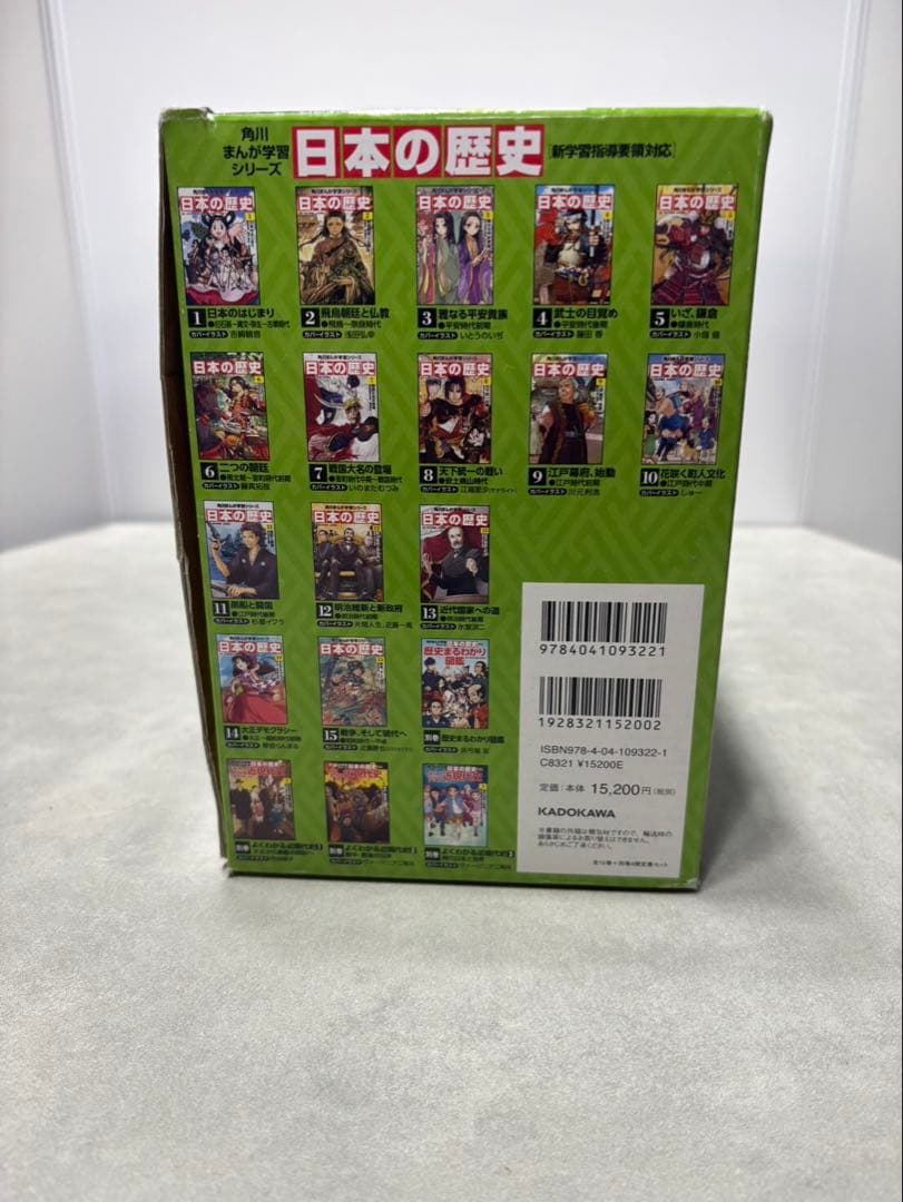 角川まんが学習シリーズ 67巻まとめ売り