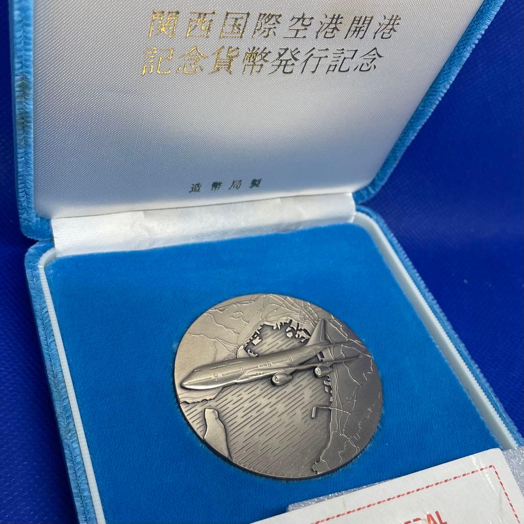 純銀120g★ 1994年 関西国際空港開港記念 貨幣発行記念メダル ★造幣局