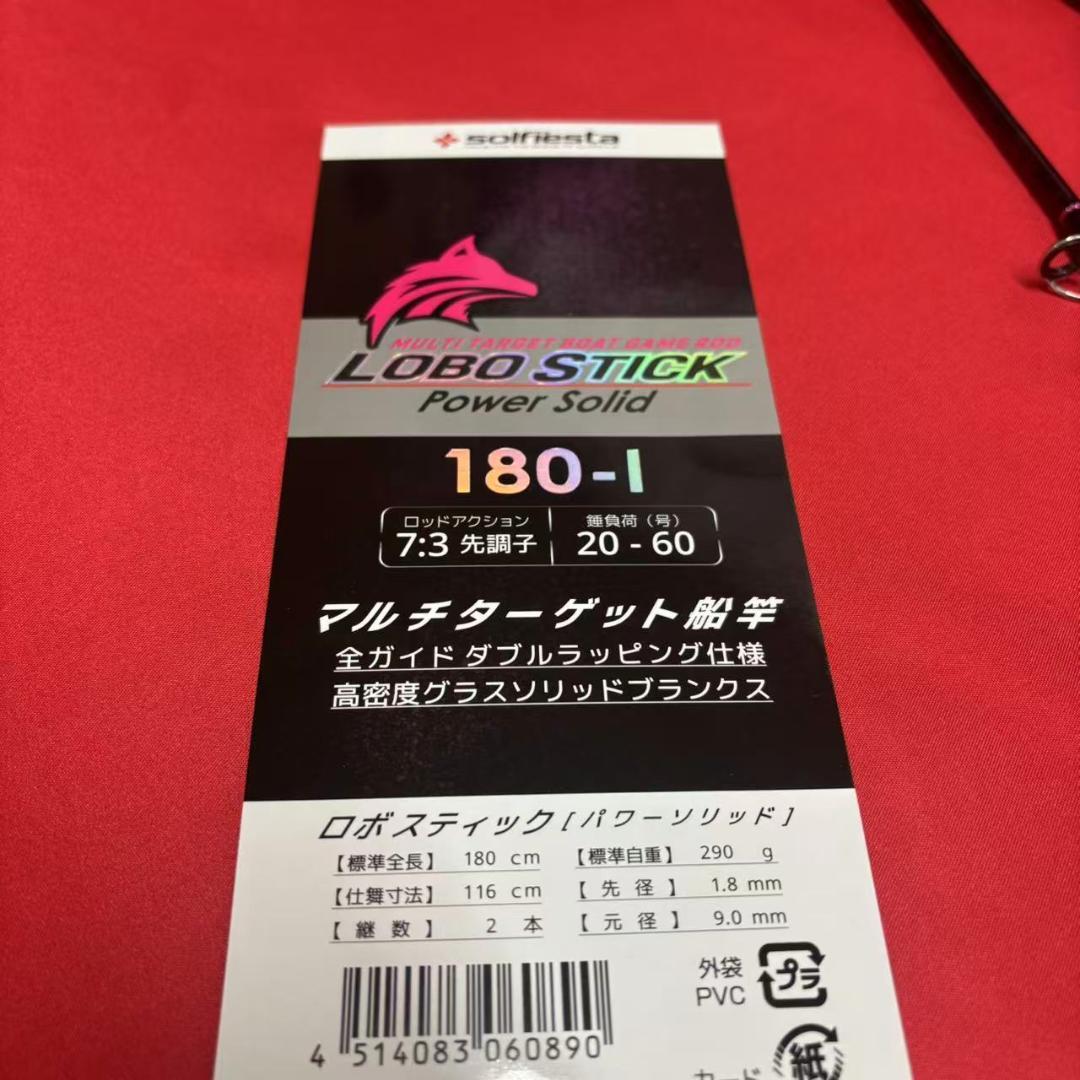 落とし込み竿　泳がせ　ロッド　ハイパワーマルチロッド　1m80　20〜60号