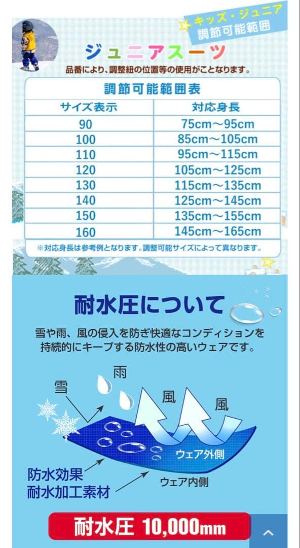 ほぼ未使用ヒマラヤスポーツ　子ども用スキーウェア130