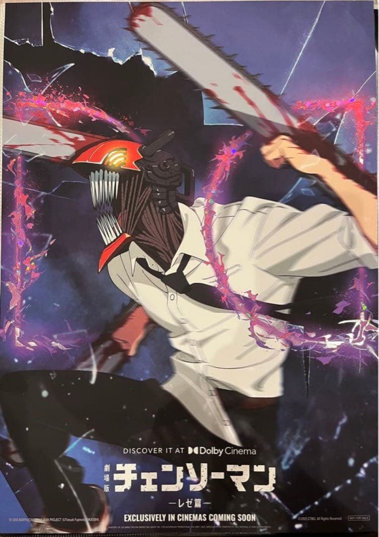 台湾限定　劇場版 チェンソーマン レゼ編 特典A3ポスター （限定1000枚）