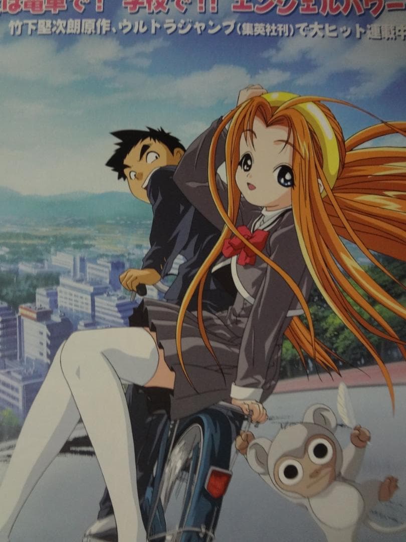 Happy World!                   販促非売品ポスター