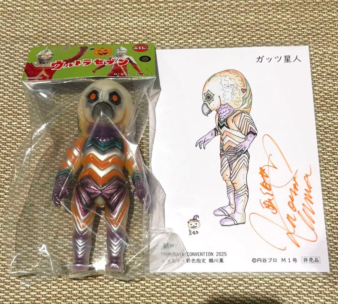 M1号 ガッツ星人 GID 鵜川薫 カラー ツブコン 2025 直筆サイン