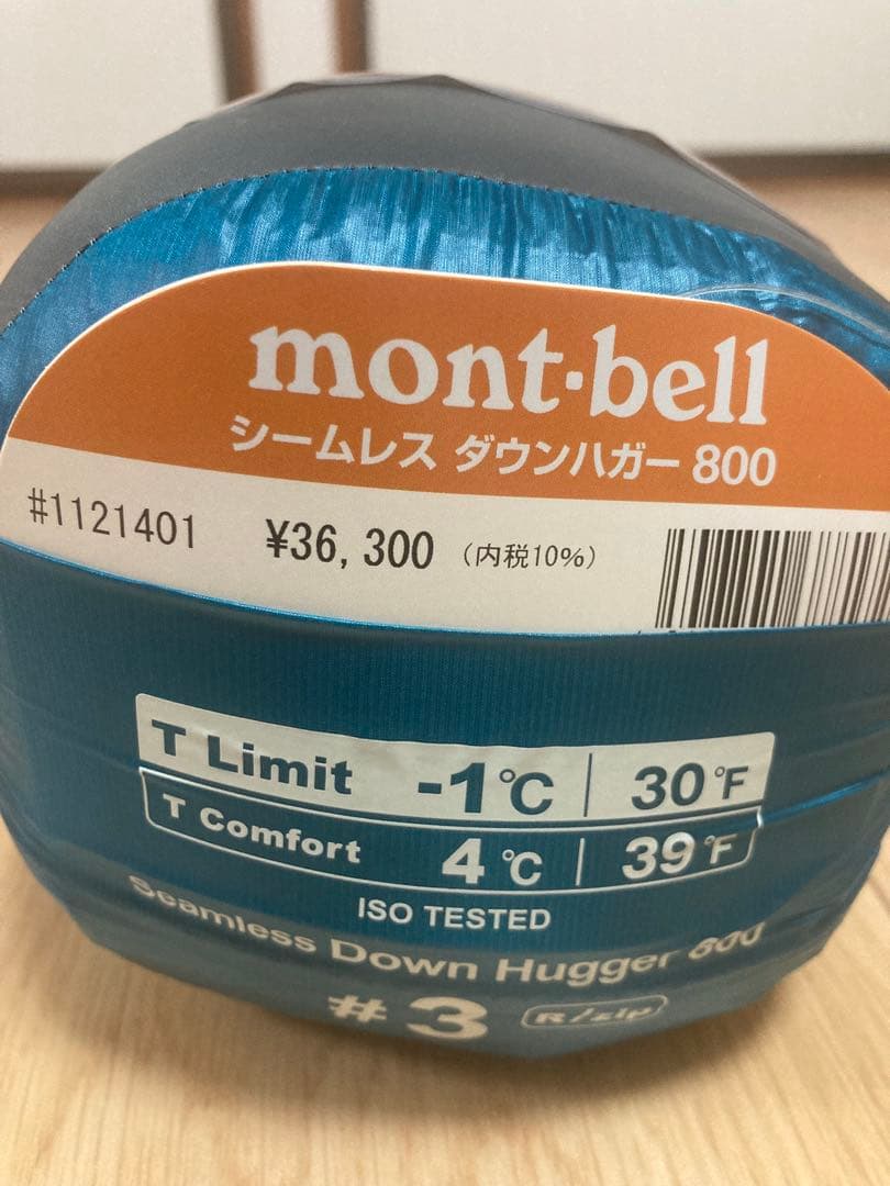 シームレスダウンハガー800 ♯3