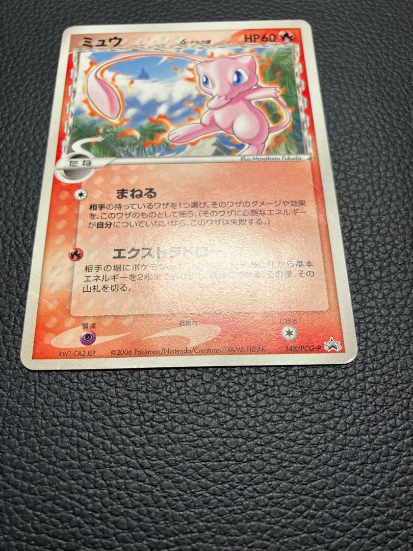 ミュウ　デルタ種 148/PCG-P ポケモンカード