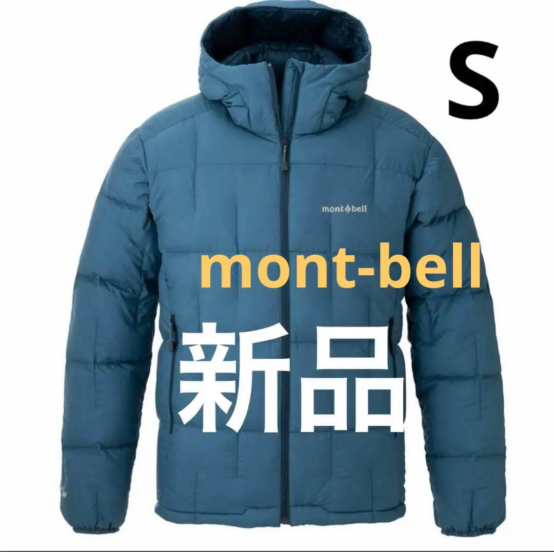 ＊新品mont-bell ネージュダウンパーカ　MENS ブルー　S