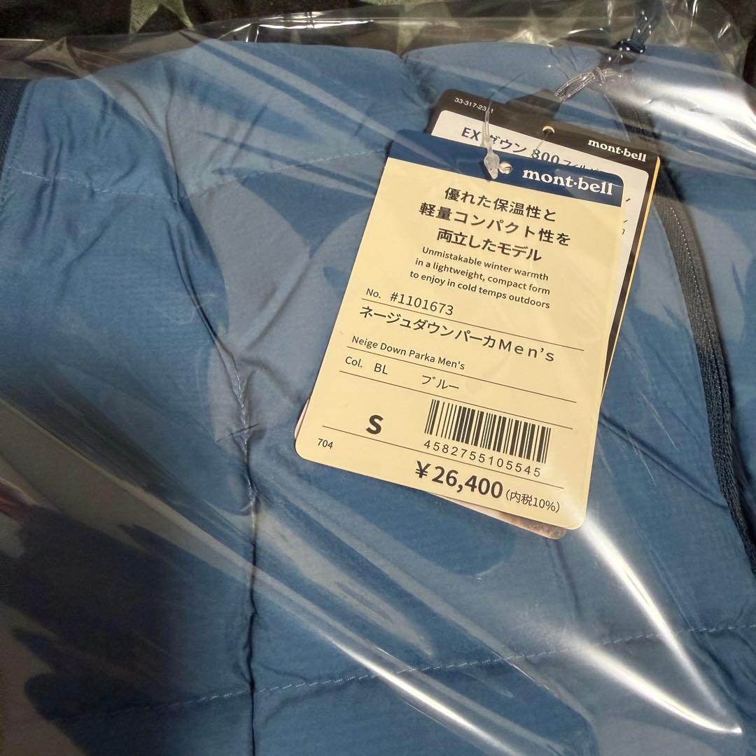 ＊新品mont-bell ネージュダウンパーカ　MENS ブルー　S
