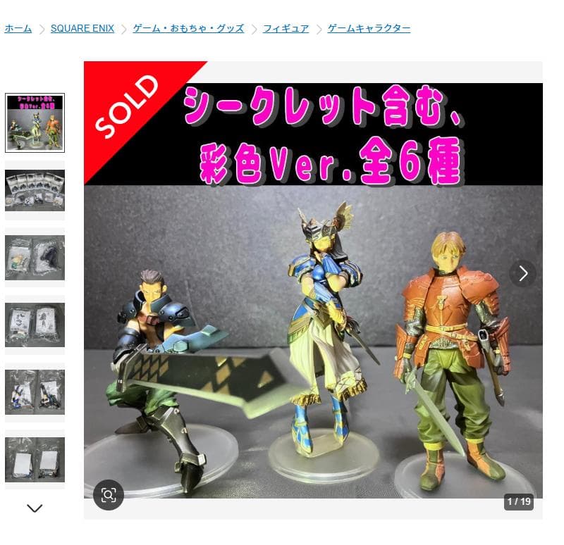 6種『ヴァルキリープロファイル』トレーディングアーツ カラー/アイボリー混合