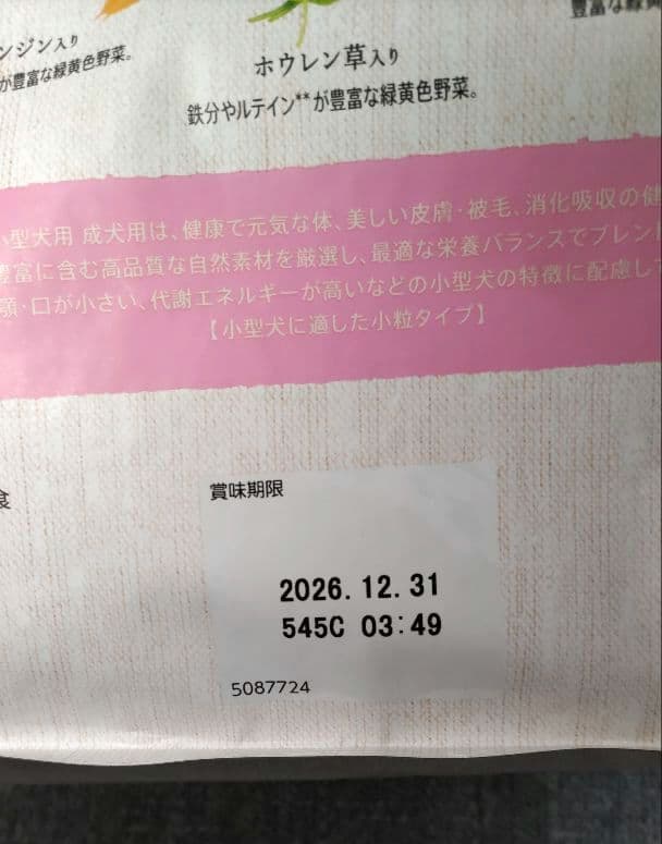 ニュートロ シュプレモ 成犬 3kg×2袋