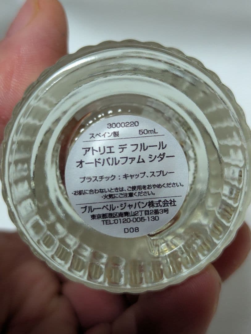 クロエアトリエデフルールオードパルファムシダー50ml