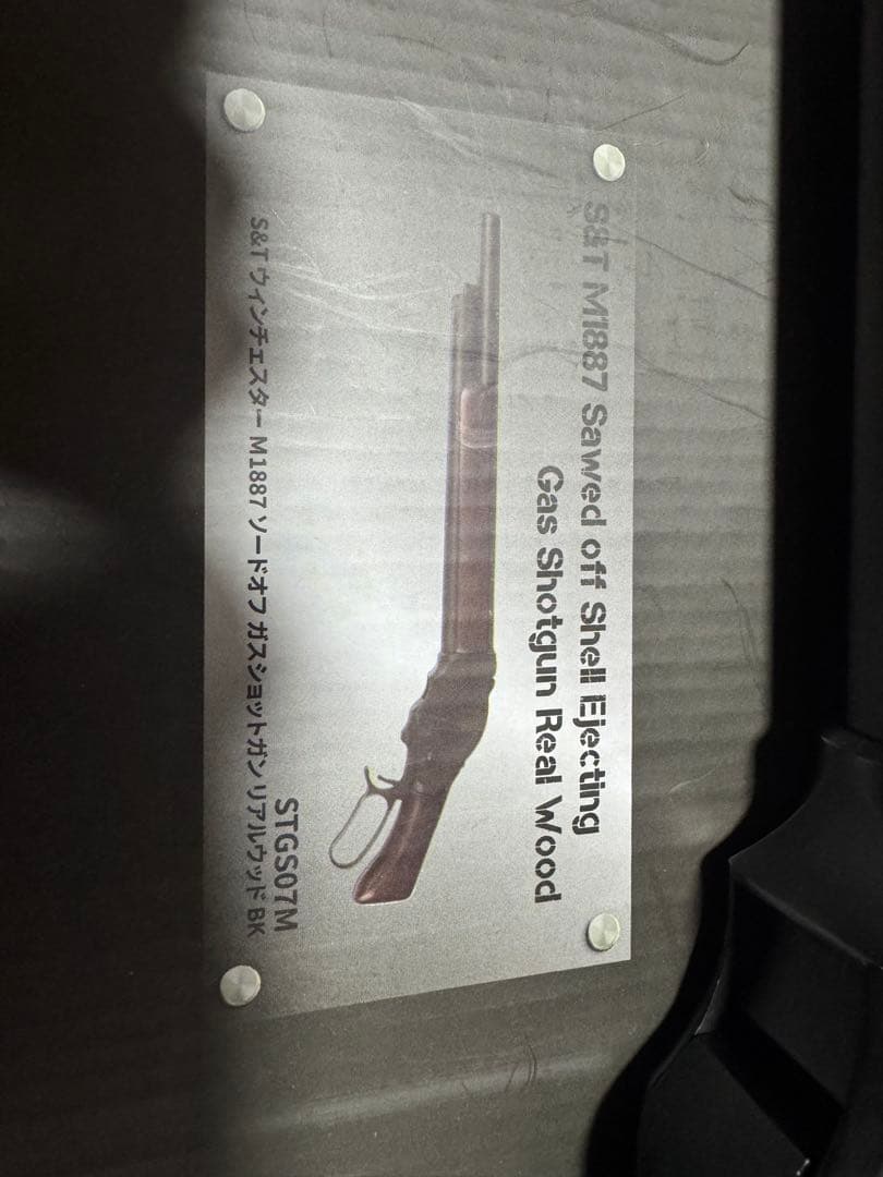 S&T M1887 ガスショットガン リアルウッド