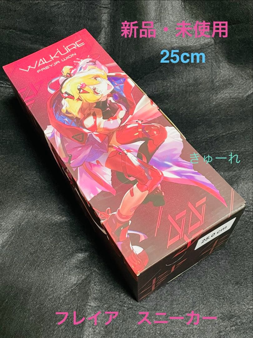 フレイア　ワルキューレはあきらめない　スニーカー　［通販限定］