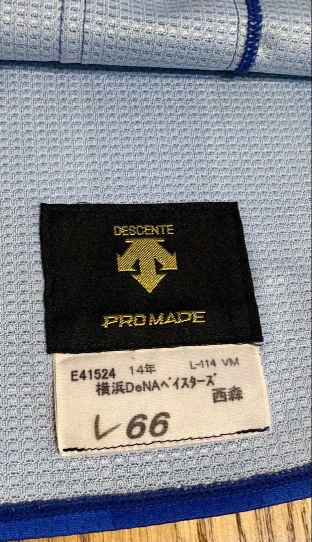 【実使用】西森将司　横浜DeNAベイスターズ　ユニフォーム