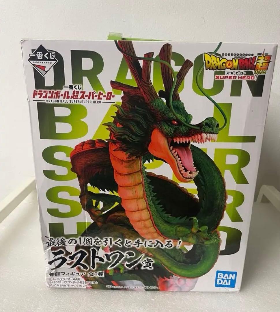 未開封国内正規品ドラゴンボール フィギュア ラストワン賞 神龍