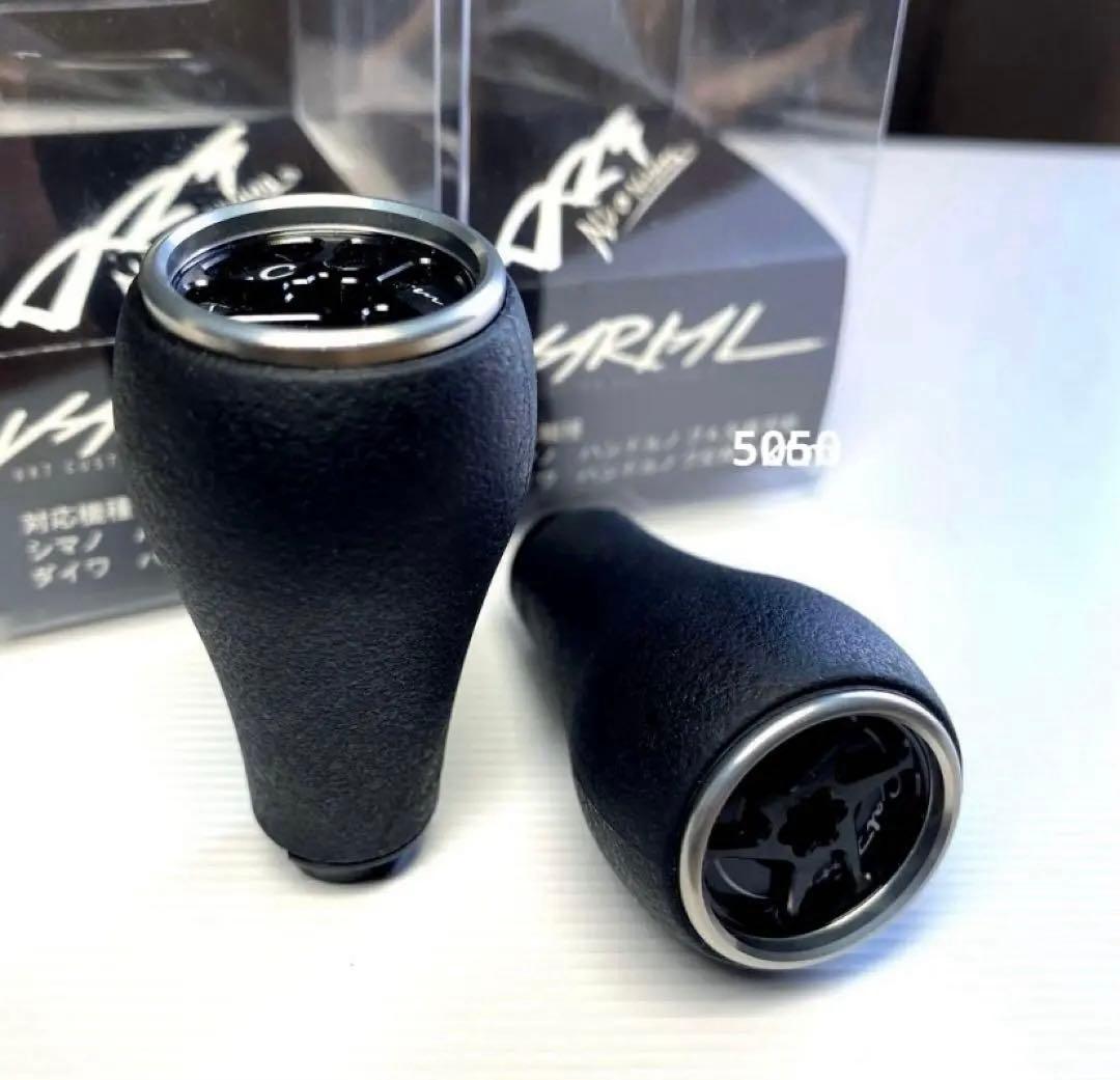 DRTバリアルハンドル カルフォーム ノブ単体 ファットノブ単体 セット