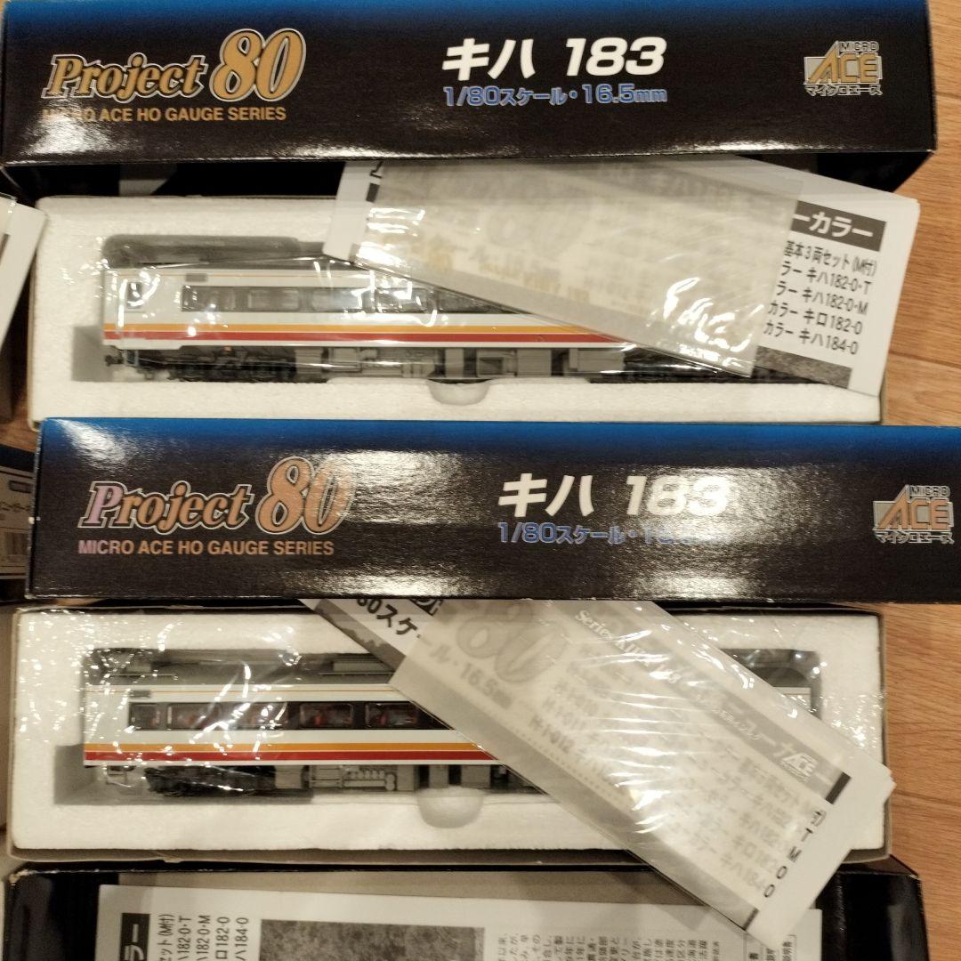 マイクロエース　キハ183系-0番台　ニューカラー　1/80スケール