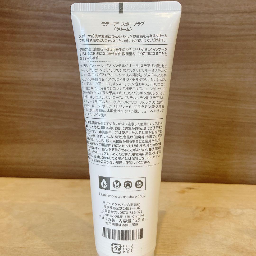 【即日発送】スポーツラブ 未使用3本 モデーア