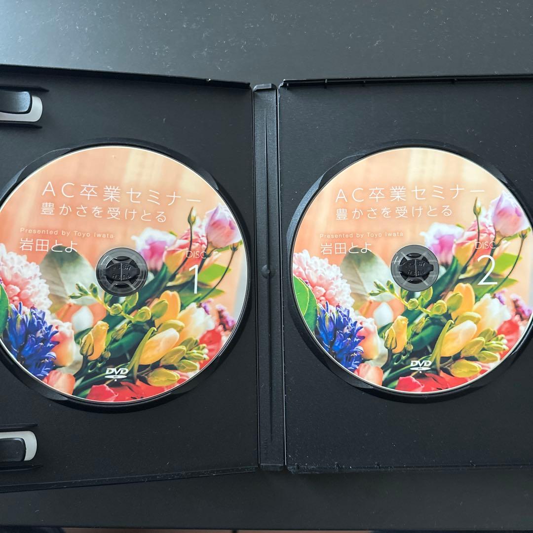 AC卒業セミナー