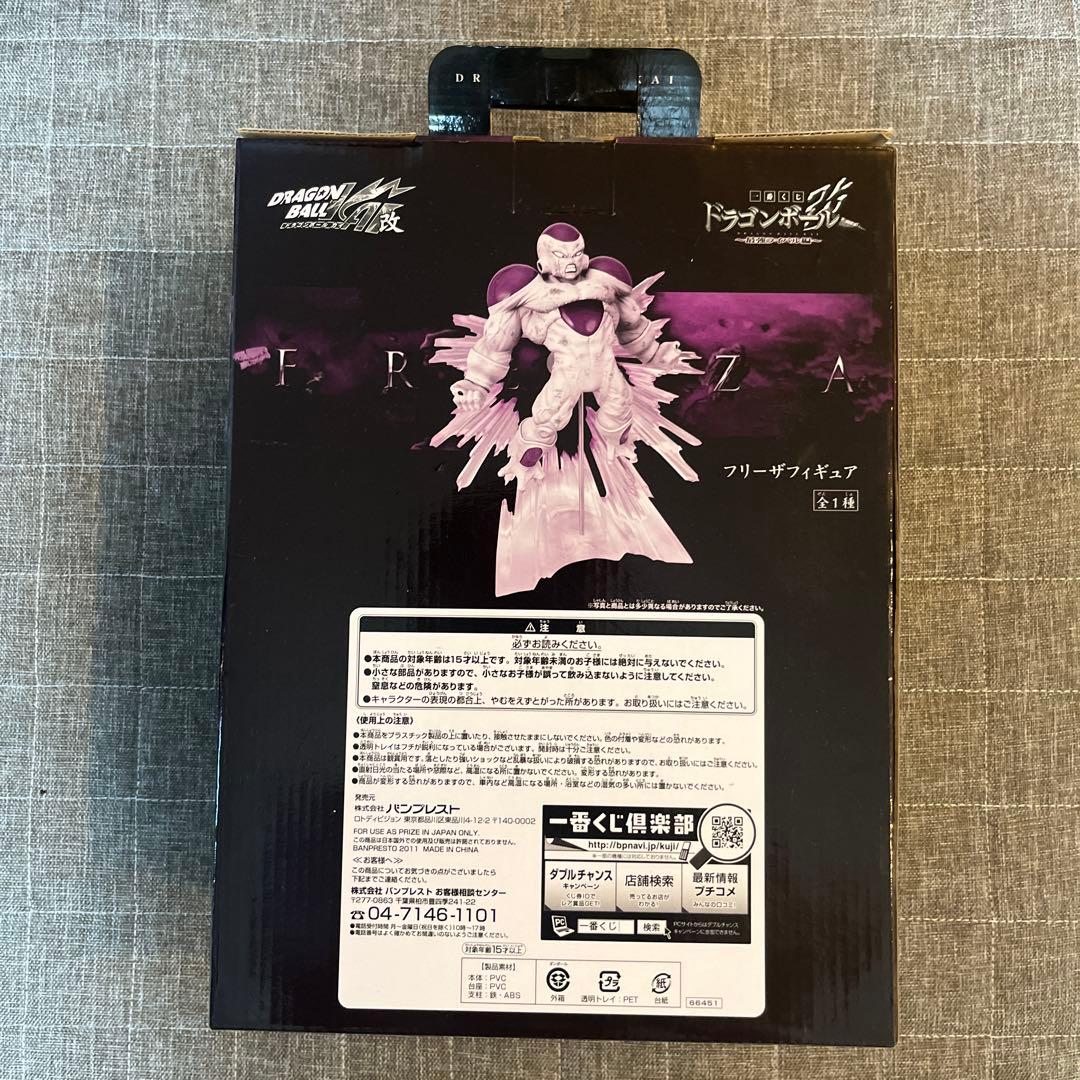 一番くじ　B賞　ドラゴンボール改　フリーザフィギュア