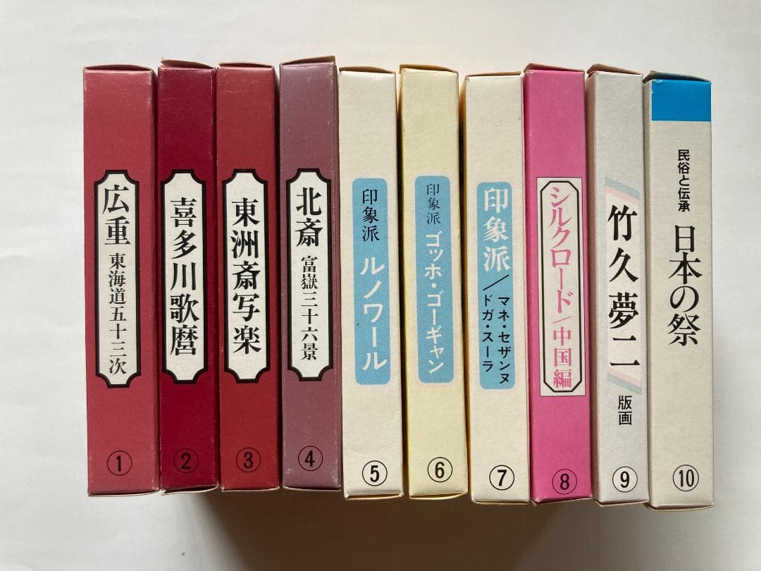 永谷園の懸賞品（絵画・写真カード）シリーズ１０点