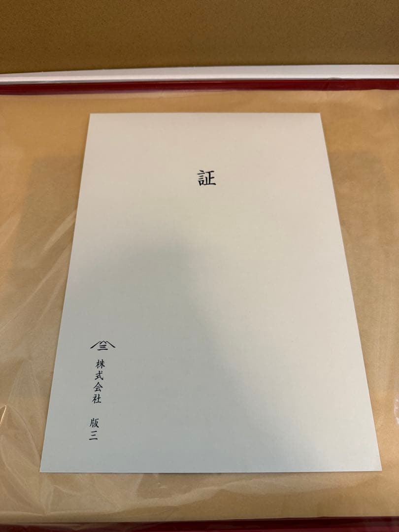 【希少・完売品】ドラえもん 名所江戸百景 浅草金龍山　浮世絵木版画