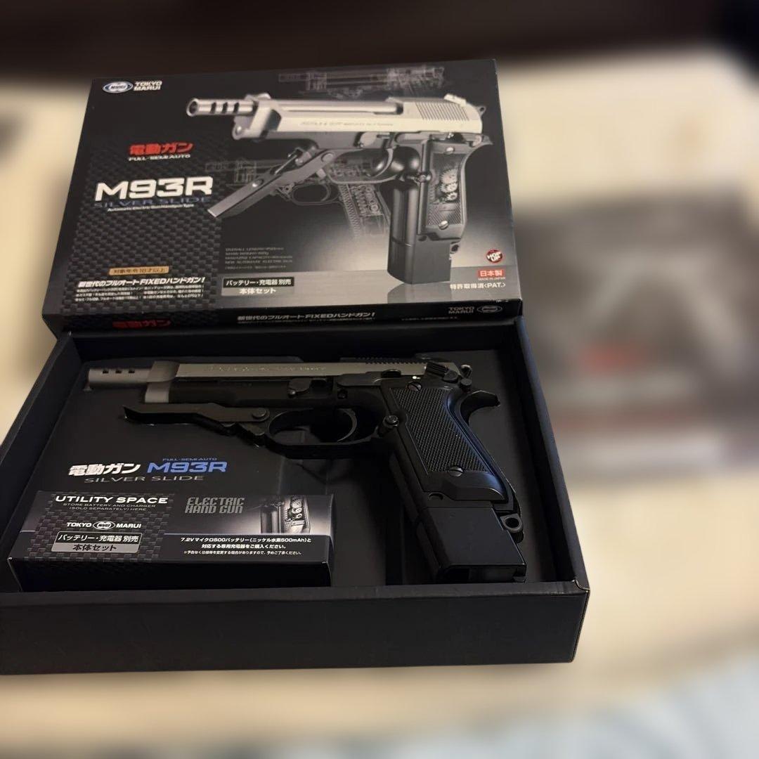 東京マルイ電動ガンM 93 R