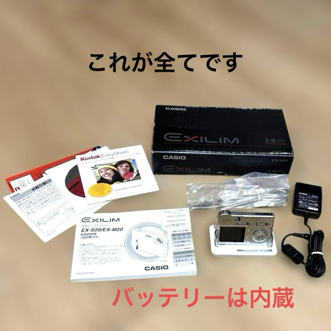 デジカメ CASIO EXILIM EX-S20 カシオ コンデジ 箱付き