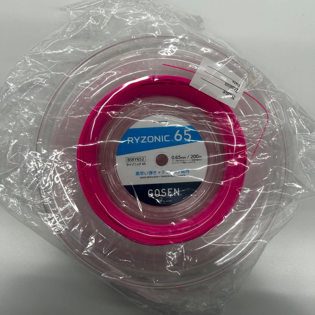 GOSEN ライゾニック65 200メートル ピンク バドミントンガット