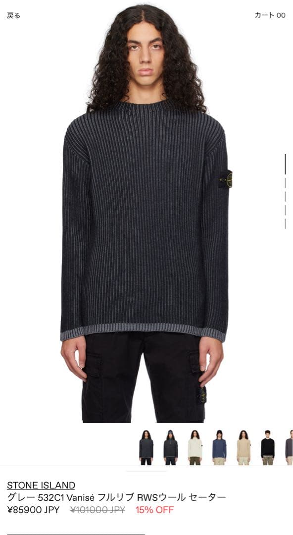 STONE  フルリブRWSウールセーター