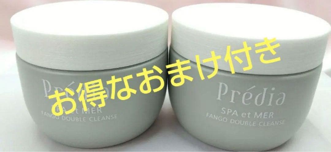 【おまけ付き】数量限定　スパエメール　ファンゴWクレンズ　２個セット