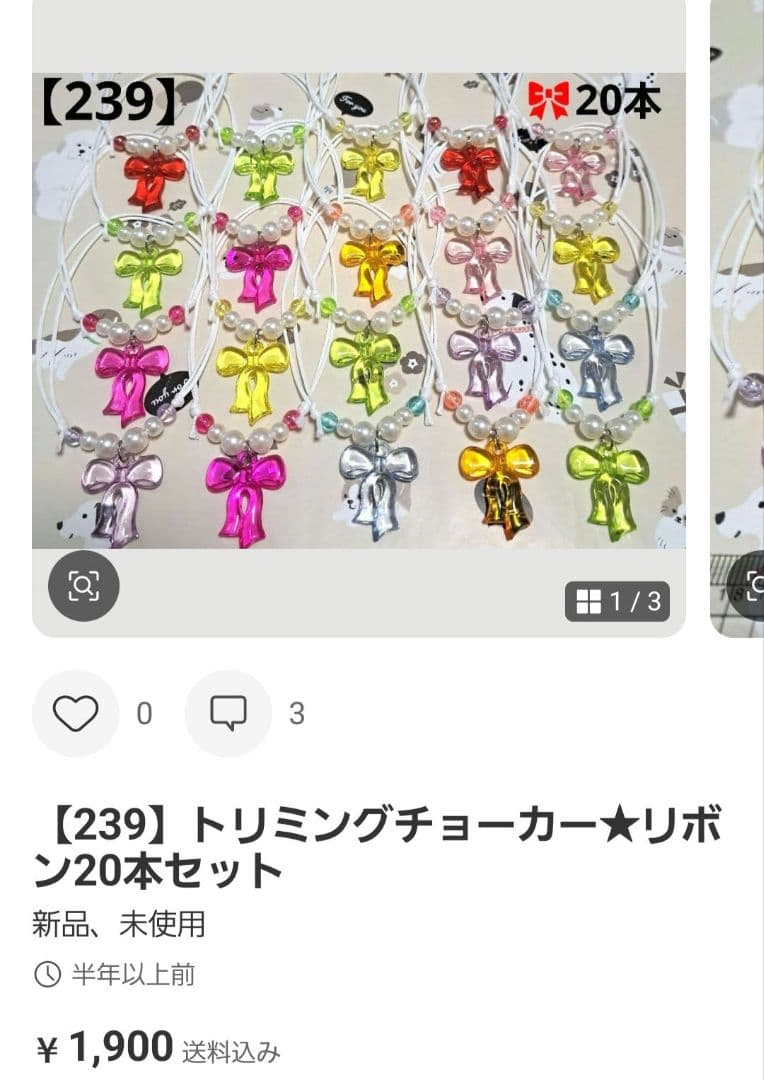 lionトリミングチョーカー★