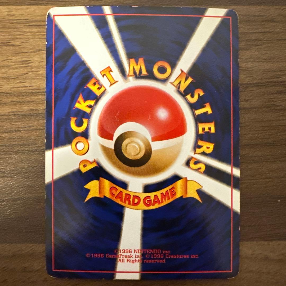 フシギバナ　とりかえっこプリーズ　ポケモンカード　旧裏