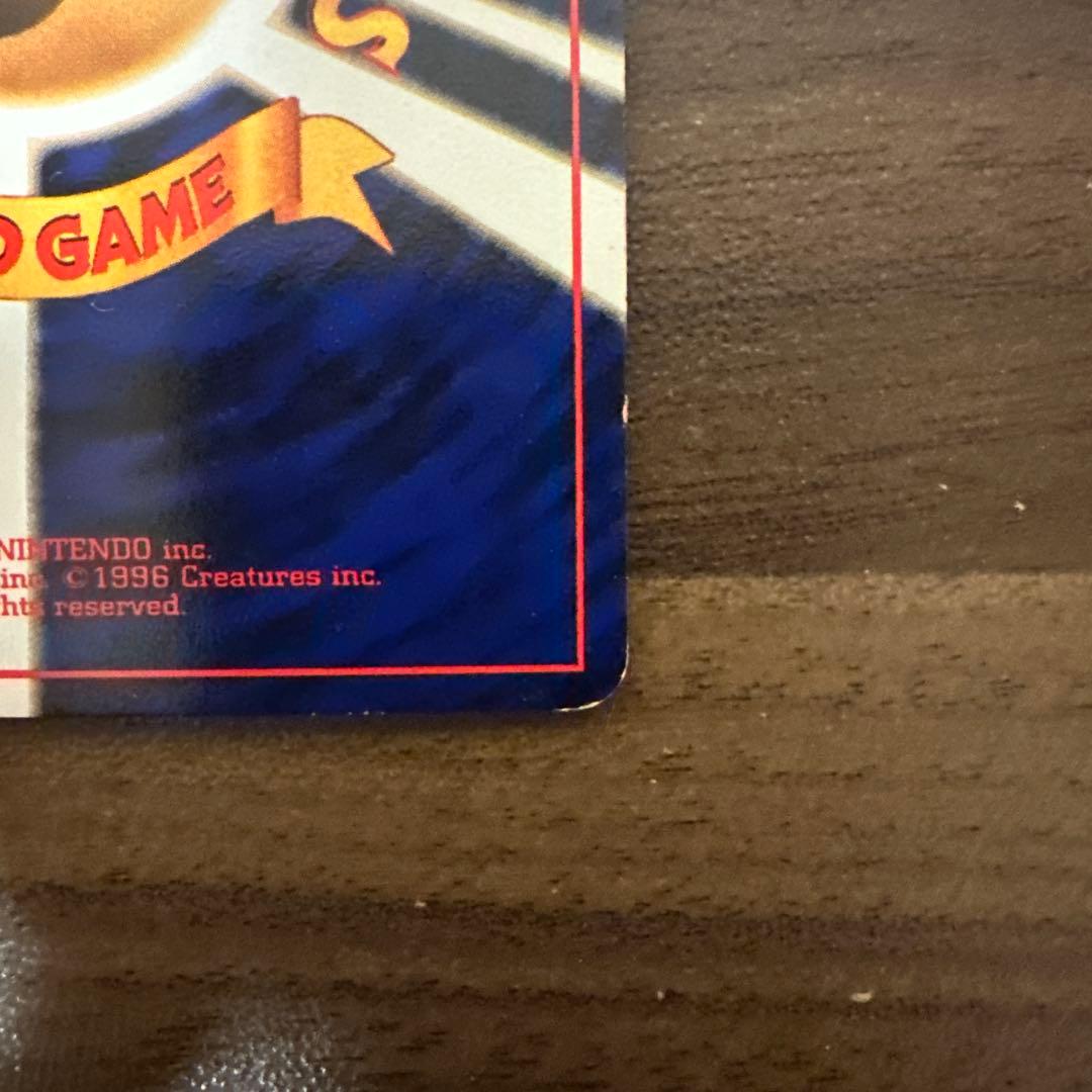 フシギバナ　とりかえっこプリーズ　ポケモンカード　旧裏