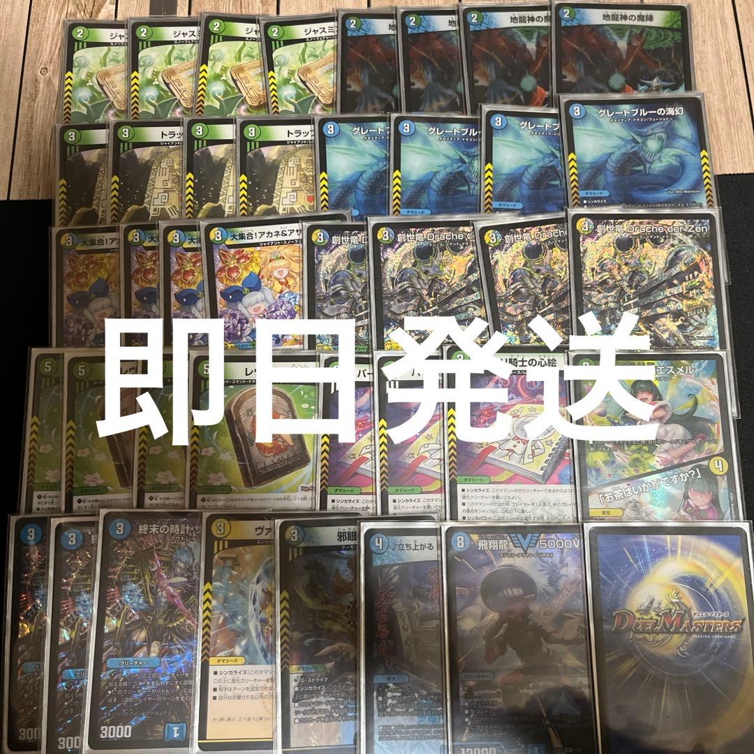 【即日発送】創世竜ループ　4c創世竜パーツ