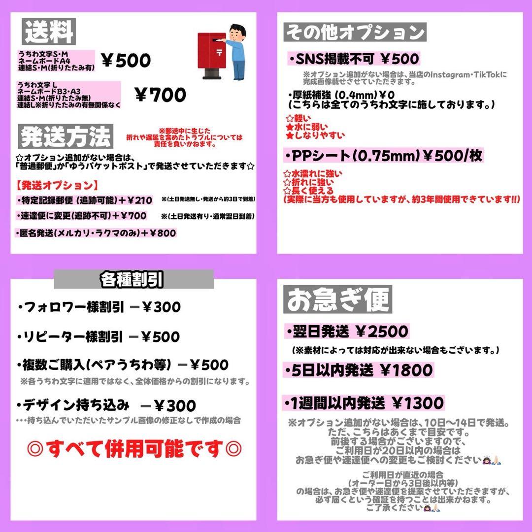 うちわ文字 文字パネル 連結うちわ文字 ネームボード