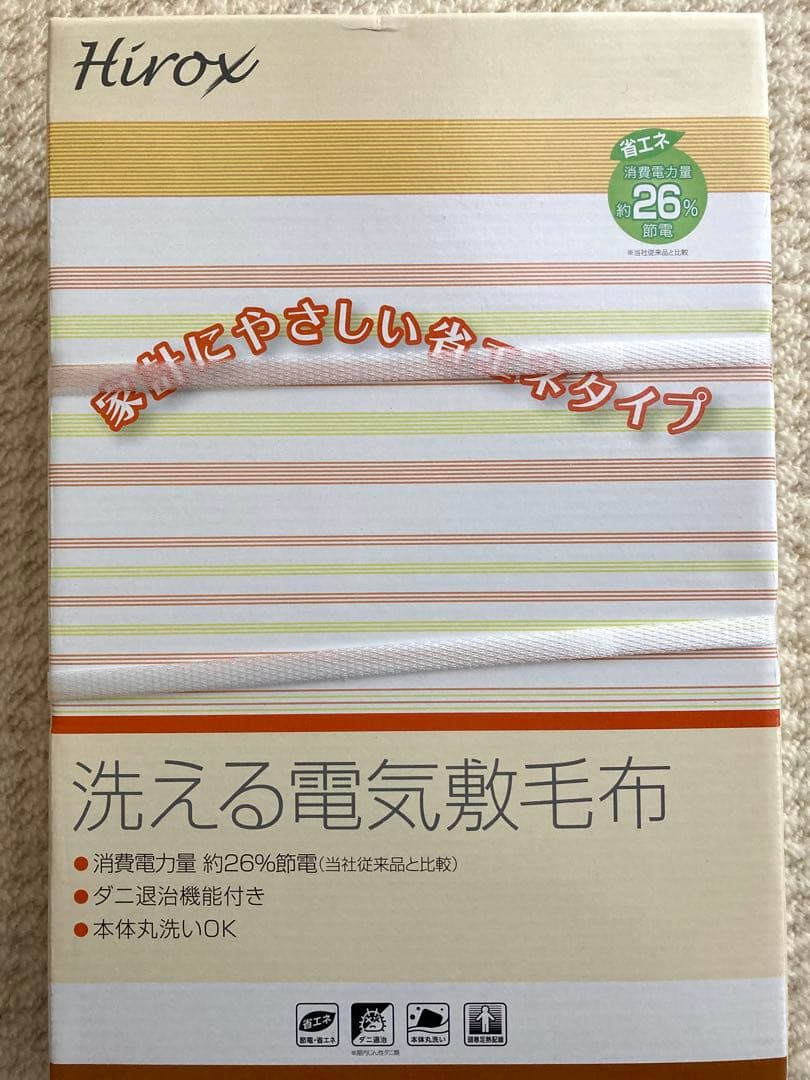 新品未開封 Hirox HWS401H-DE 電気敷毛布 3個セット