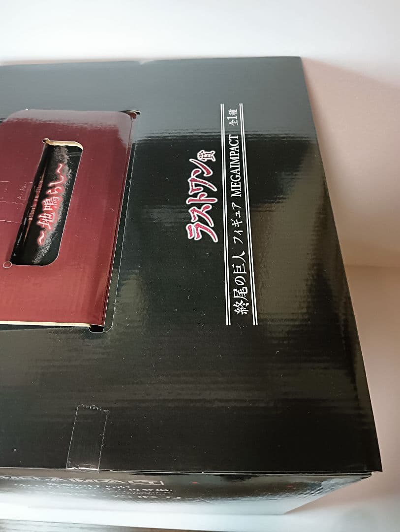 進撃の巨人 ラストワン MEGAIMPACT フィギュア　終尾の巨人